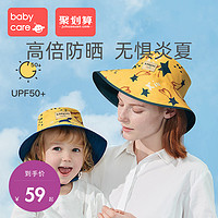 babycare儿童防晒帽薄款婴儿渔夫帽男女童可爱宝宝防晒遮阳帽春夏