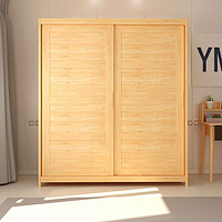 一米色彩 衣柜 实木衣柜 北欧日式推拉两门衣橱 滑门 小户型1.8米简约现代木质1.6M 卧室家具