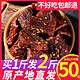 500g四川特产内蒙手撕牦牛肉干