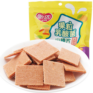 怡达 果粒乳酸菌 山楂饼 山楂片90g/袋