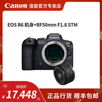 Canon/佳能 EOS R6 机身/套机 全画幅专业微单相机