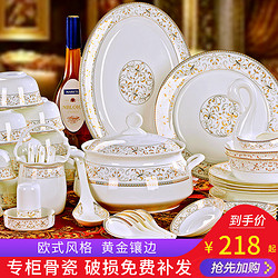 碗碟套装家用景德镇黄金边陶瓷器餐具吃饭碗筷骨瓷碗盘子中式组合
