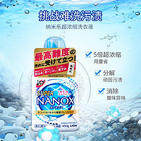 狮王(Lion) 洗衣液 纳米乐NANOX超浓缩洗衣液 手洗机洗适用 瓶装450g 日本进口