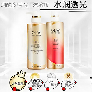 Olay玉兰油/B3烟酰胺沐浴露500ml*2留香女士香体沐浴乳液官方 500ml