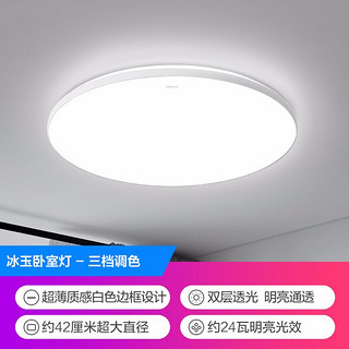 欧普照明（OPPLE）客厅灯具led吸顶灯全屋灯具中式卧室灯阳台灯长方形餐厅灯套餐 (三室)5灯-米家智能(客厅+卧室)+卧室x2+吊