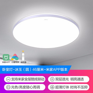 欧普照明（OPPLE）客厅灯具led吸顶灯全屋灯具中式卧室灯阳台灯长方形餐厅灯套餐 (三室)5灯-米家智能(客厅+卧室)+卧室x2+吊