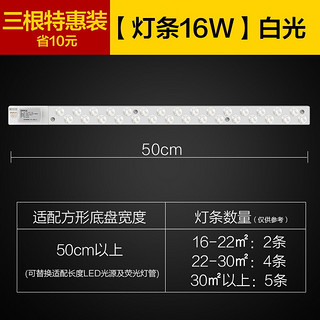 OPPLE 欧普照明 LED灯源 90X60cm以上客厅灯 普亮套装 白光 48瓦