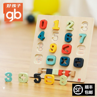 好孩子数字认知板男女孩宝宝拼图1 3岁儿童字母木质积木玩具数字认知 报价价格评测怎么样 什么值得买