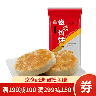 思念早餐 酥皮馅饼 牛肉鸡肉面点 1.15kg/10  速食 手抓饼 奥尔良鸡肉