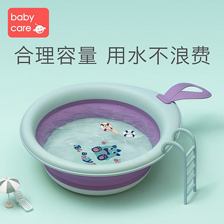 babycare儿童可折叠脸盆新生婴儿洗脸洗屁屁盆便携式宝宝专用脸盆 洗脸+洗脚+洗屁屁