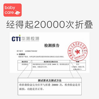 babycare儿童可折叠脸盆新生婴儿洗脸洗屁屁盆便携式宝宝专用脸盆 洗脸+洗脚+洗屁屁