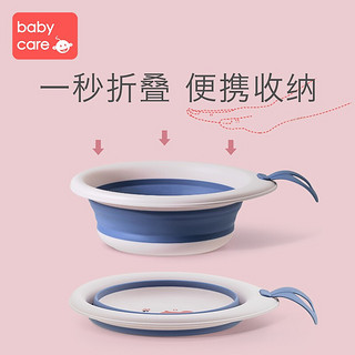 babycare儿童可折叠脸盆新生婴儿洗脸洗屁屁盆便携式宝宝专用脸盆 洗脸+洗脚+洗屁屁