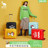 爱华仕 OIWAS史努比联名行李箱女小型登机箱20寸拉杆箱男轻便箱子旅行箱 6546 粉色 20寸