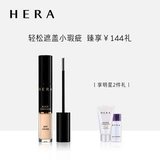 Hera 赫妍 黑金修容遮瑕液 浅米