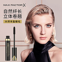 MAXFACTOR 蜜丝佛陀 大师丰盈睫毛膏 7.2ml