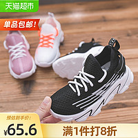 回力儿童休闲运动鞋男童2021春季新款户外跑步鞋女童透气网面网鞋（34、白色）