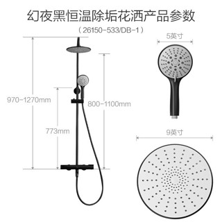 JOMOO 九牧 26150 花洒 黑色