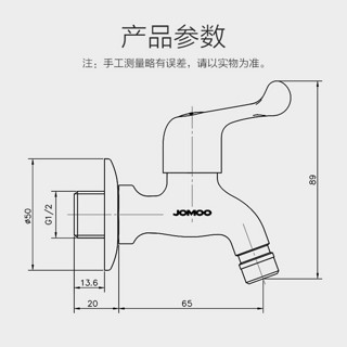 九牧（JOMOO） 卫浴净铅精铜龙头单冷快开自来水洗衣机拖把池龙头套装阳台浴室水龙头