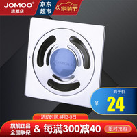JOMOO 九牧 92144-7B-1 洗衣机地漏 不锈钢材质
