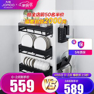 九牧（JOMOO）厨房收纳卫浴铝合金挂件铝合金厨房壁挂5件套调料品架锅盖架筷子筒碗碟架 铝合金厨卫壁挂94249-LE-1