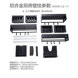 九牧（JOMOO）厨房收纳卫浴铝合金挂件铝合金厨房壁挂5件套调料品架锅盖架筷子筒碗碟架 铝合金厨卫壁挂94249-LE-1