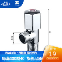 九牧(JOMOO)74055-339/1C-1 快开单冷八门阀 角阀 止水阀 标准款44055单热