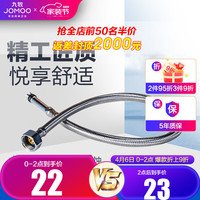 JOMOO 九牧 卫浴配件不锈钢丝编织软管菜盆管进水耐热防爆软管H52AG 不锈钢水龙头管80cm