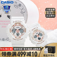 CASIO卡西欧手表G-SHOCK 全新地球配色户外运动系列防水石英男表 LOV-20A-7APR 圣诞主题情侣表