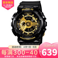 卡西欧(CASIO)女表baby-g女生手表多功能时尚白色运动防水电子表情侣学生黑金日韩石英腕表 时尚黑金(女款) BA-110-1A