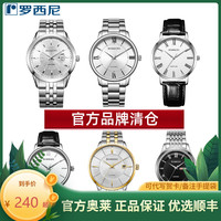 ROSSINI 罗西尼 启迪系列 515646W04B 复古防水石英表 钢带 黑色 圆形