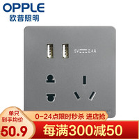 欧普开关插座面板暗装86型电源一开5五孔多孔带开关K12家用墙壁Z USB五孔
