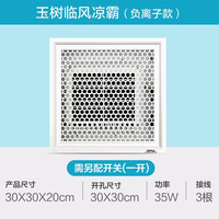 OPPLE 集成吊顶凉霸厨房卫生间电吹冷风扇冷霸冷风机厨卫吹风 强劲吹风 超静音-白色款