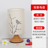 欧普照明(OPPLE)卧室床头台灯 创意客厅装饰灯具灯饰 温馨婚庆 床头装饰台灯 花香鸟语 光源另购