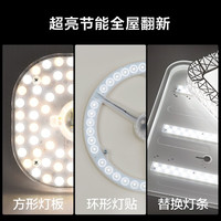 欧普照明(OPPLE)led吸顶灯改造 灯板 灯带灯条LED圆形节能灯珠灯泡贴片单灯管光源 18W暖白光