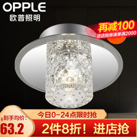 OPPLE 欧普照明 led水晶射灯过道灯走廊灯客厅天花灯水晶玄关灯牛眼灯- 仙妮蕾德 明装款
