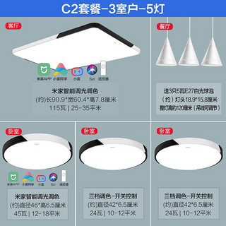 欧普照明 led吸顶灯具套餐客厅灯大气长方形家用房间卧室灯具TC折 4灯-米家客厅+米家主卧+三档次卧x2