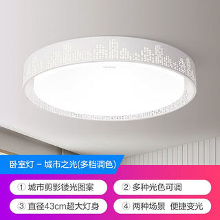 欧普照明（OPPLE） LED吸顶灯具客厅灯卧室书房餐厅灯全屋灯具套餐长方形现代简约大气 特惠5灯-遥控调光客厅+卧室x3+餐吊