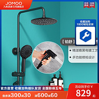 JOMOO九牧淋浴花洒喷头套装恒温洗澡沐浴官方旗舰店家用超强增压水龙头(除垢恒温款26150)