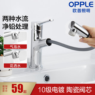 OPPLE 欧普照明 单冷/单热水龙头 190mm*303mm