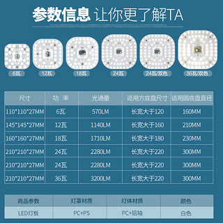 欧普led灯板灯盘吸顶灯管卧室灯芯改造灯条灯珠节能灯泡贴片光源（其它、★首件5.9，第2件仅7.9、其它）