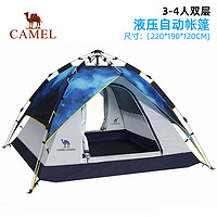 CAMEL 骆驼 A9S3H8108 星空液压帐户外野营帐蓬