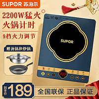 苏泊尔（SUPOR）电磁炉家9档火力 智能定时多功能电磁灶 C22-IH35E9一体面板带汤锅+炒锅