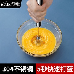 Y.ecunz/优厨仕   304不锈钢手动打蛋器