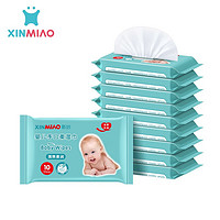 新妙（Xinmiao）湿巾婴儿手口湿巾婴儿便捷出门湿纸巾宝宝湿巾儿童湿巾一次性洗脸巾10抽*10包