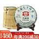  大益普洱茶 生茶 2012年7542 青饼 357g/饼*7饼  竹壳版 一提装（随机批次）　