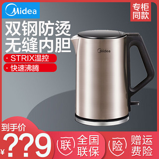 Midea/美的 MK-HJ1510a电热水壶304不锈钢自动断电家用烧水壶小型