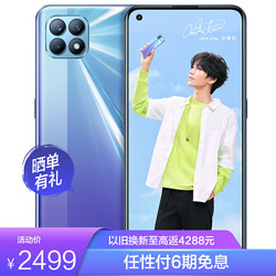 OPPO Reno4 SE 5G 超闪蓝 8G 256G 全网通 65W超级闪充 169g轻薄机身 小光芒设计 拍照游戏智能手机