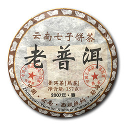 2007年勐海班章老普洱茶古树熟茶叶