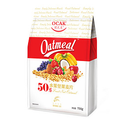 OCAK 欧扎克 学生会员:OCAK 欧扎克 50%水果坚果麦片 750g*3件