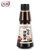 BERRY  百利 日式油醋汁  130ml